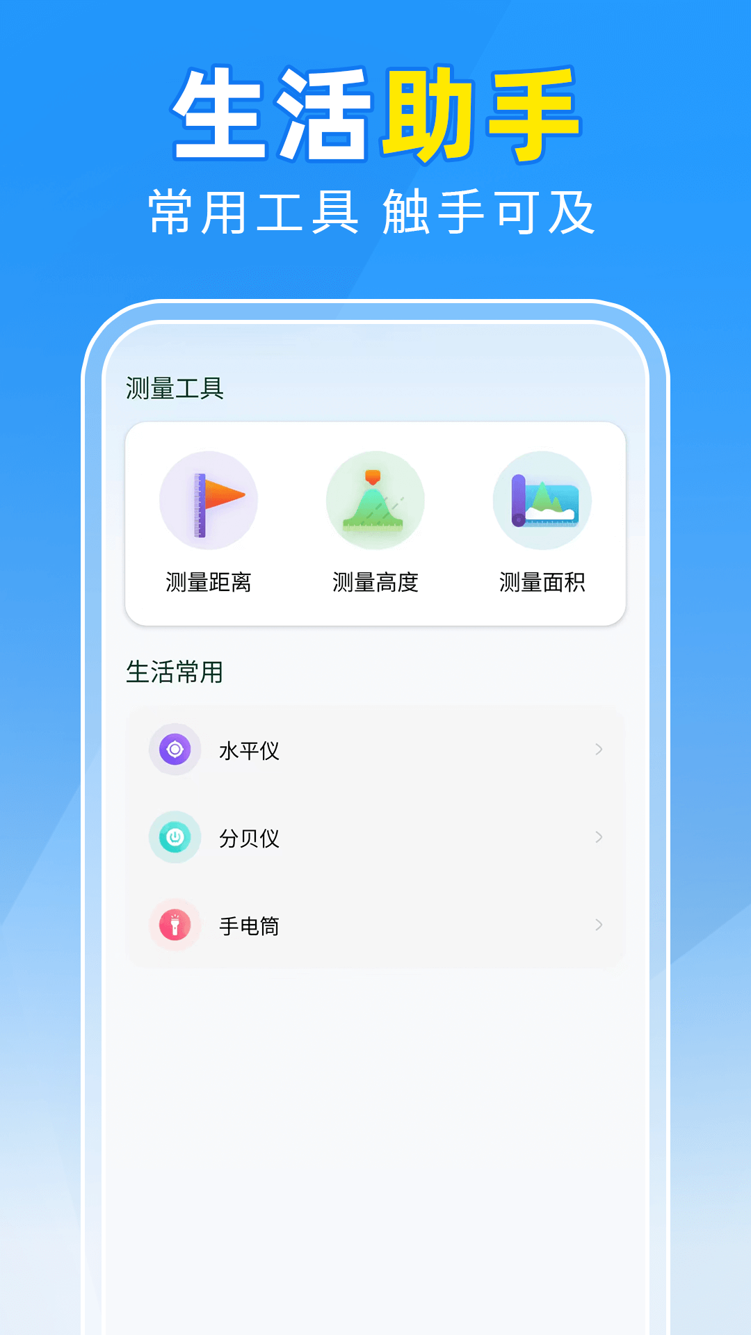 精彩截图-扫一扫二维码识别2026官方新版