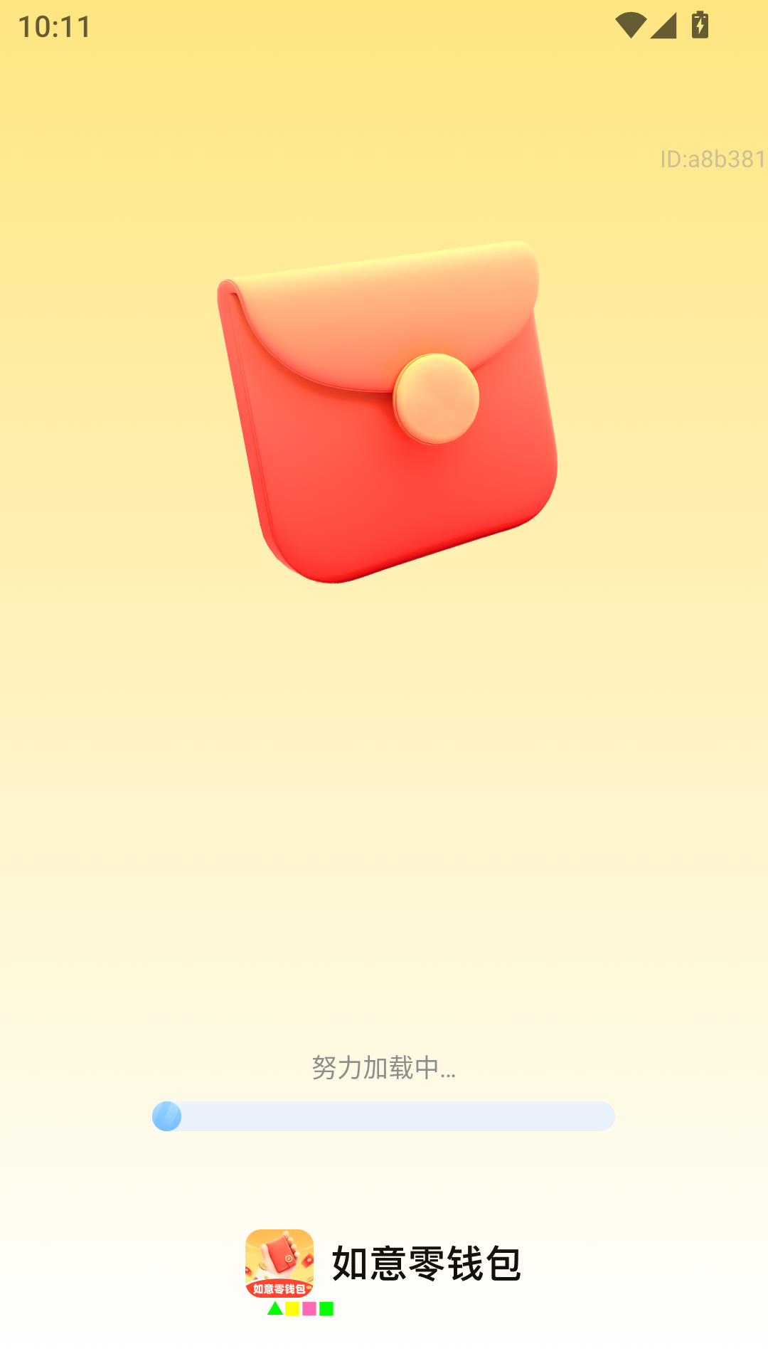 精彩截图-如意零钱包2026官方新版