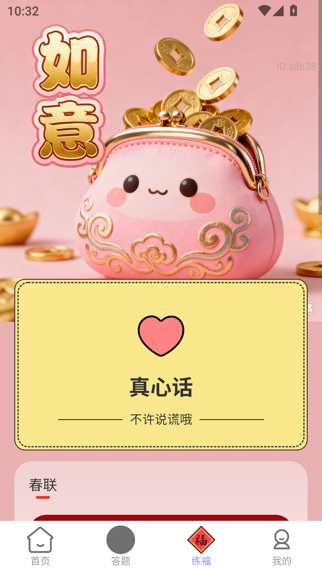 精彩截图-如意零钱包2026官方新版