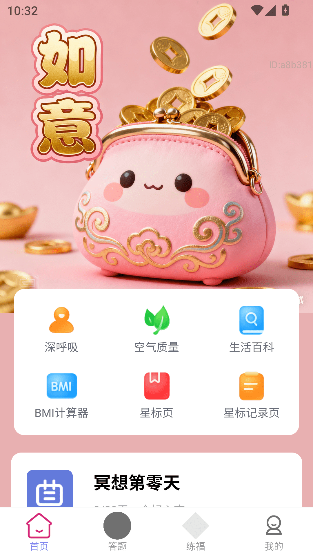 精彩截图-如意零钱包2026官方新版