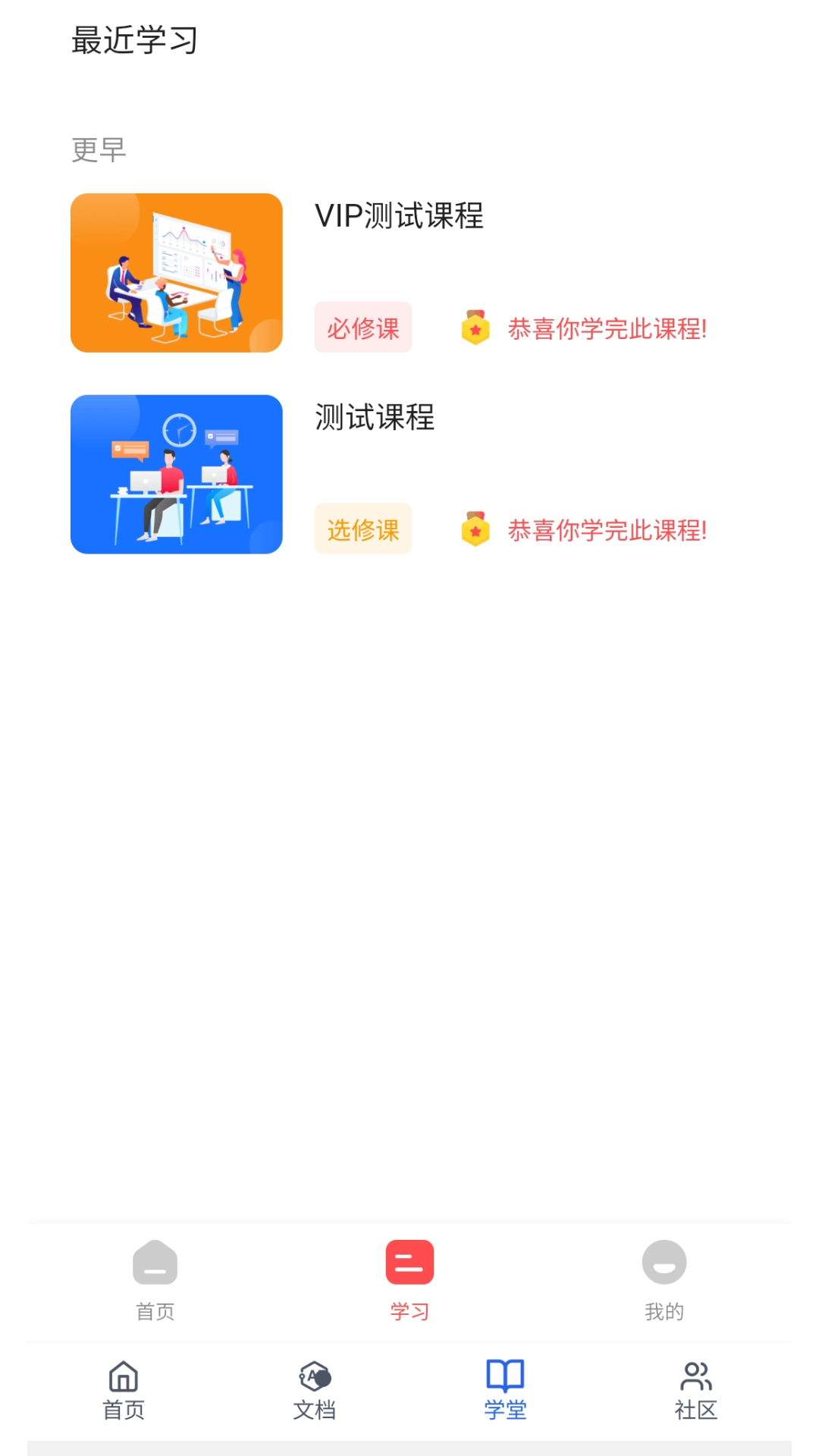 精彩截图-AppInventor学院2026官方新版