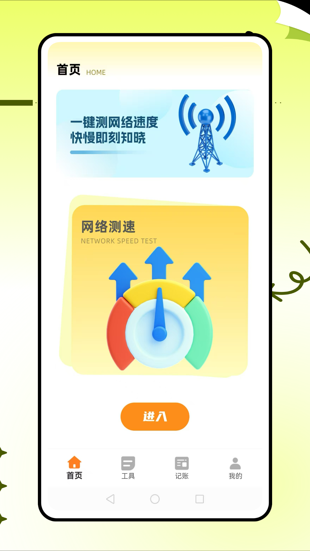 精彩截图-小e管家2026官方新版