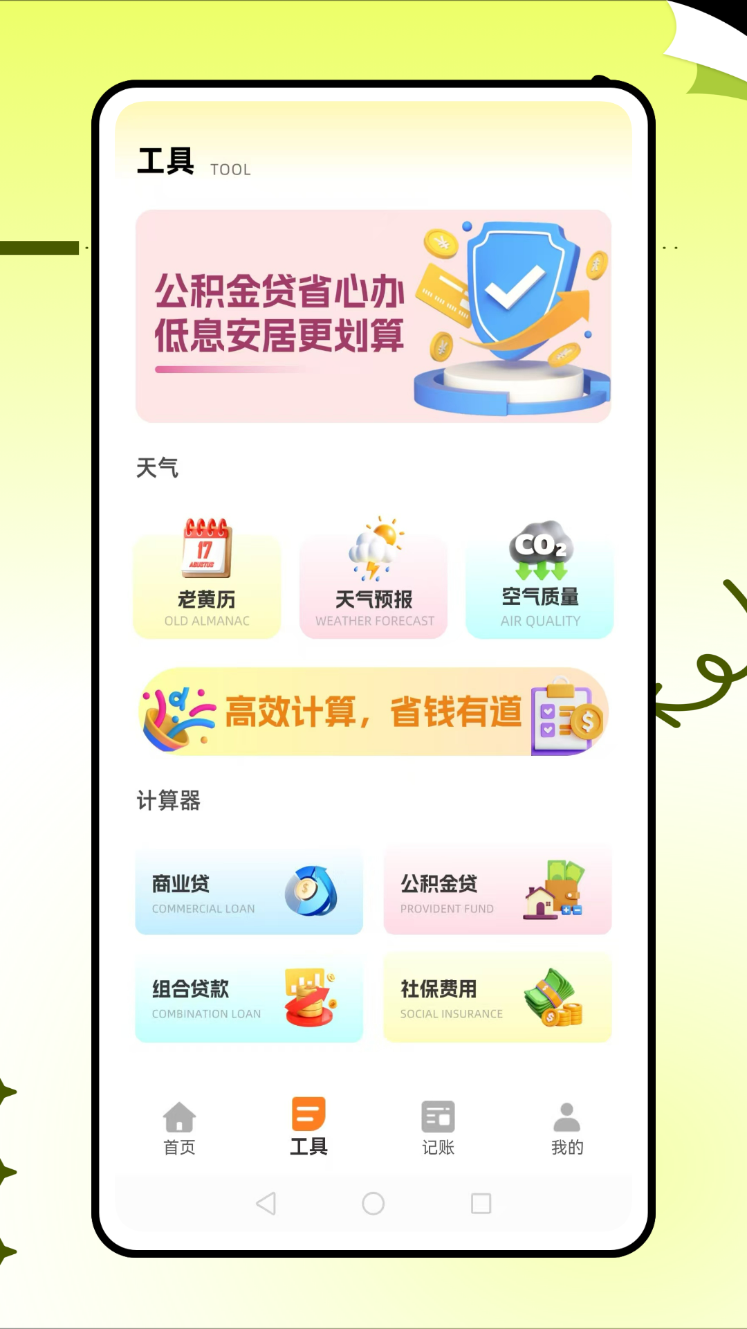 精彩截图-小e管家2026官方新版