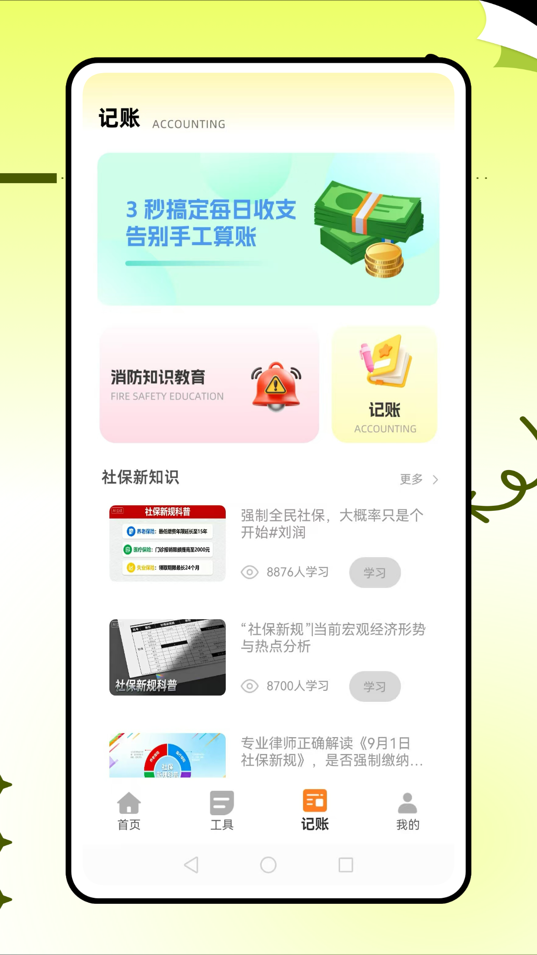 精彩截图-小e管家2026官方新版