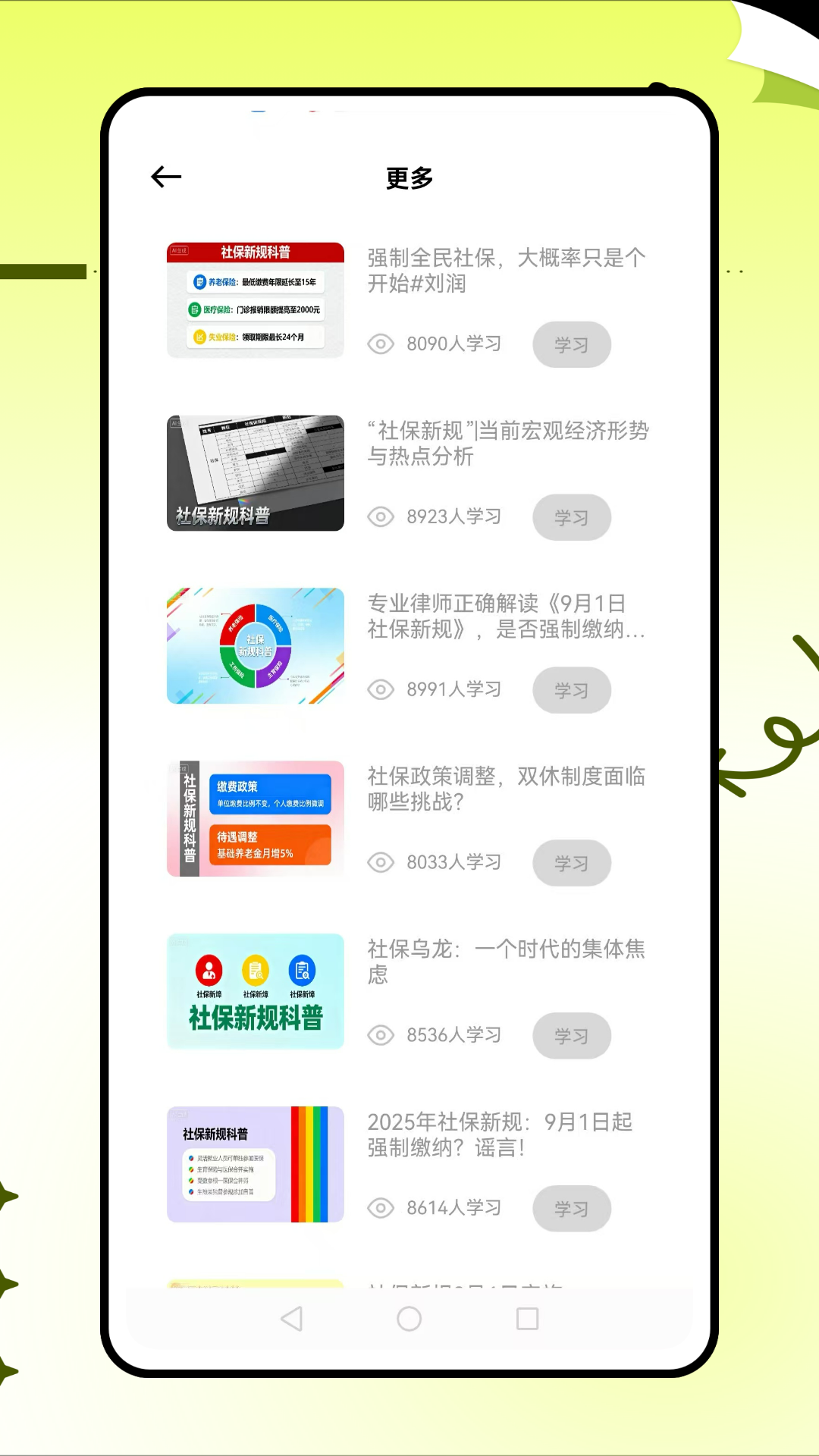精彩截图-小e管家2026官方新版