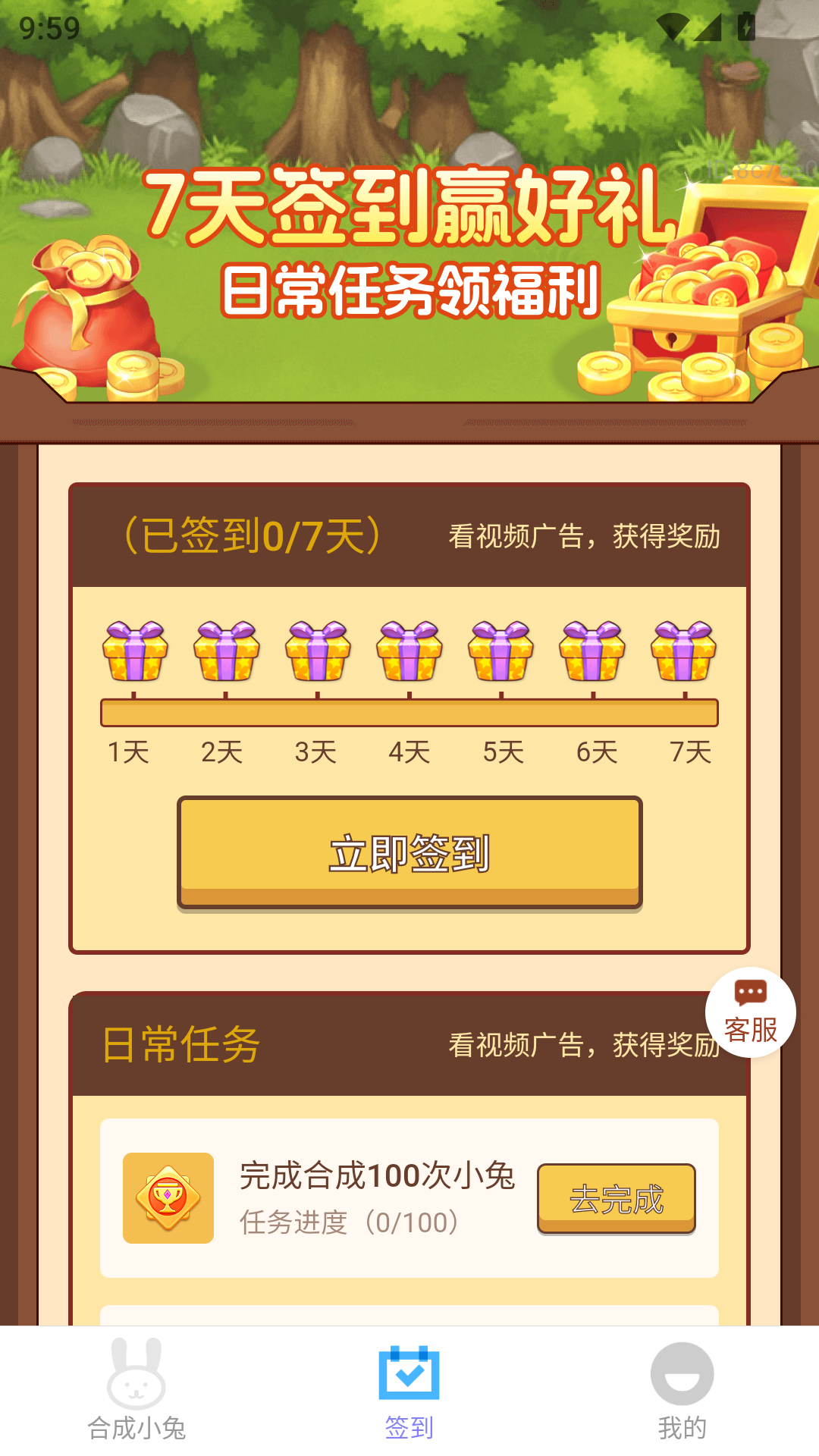 精彩截图-福聚红包满2026官方新版