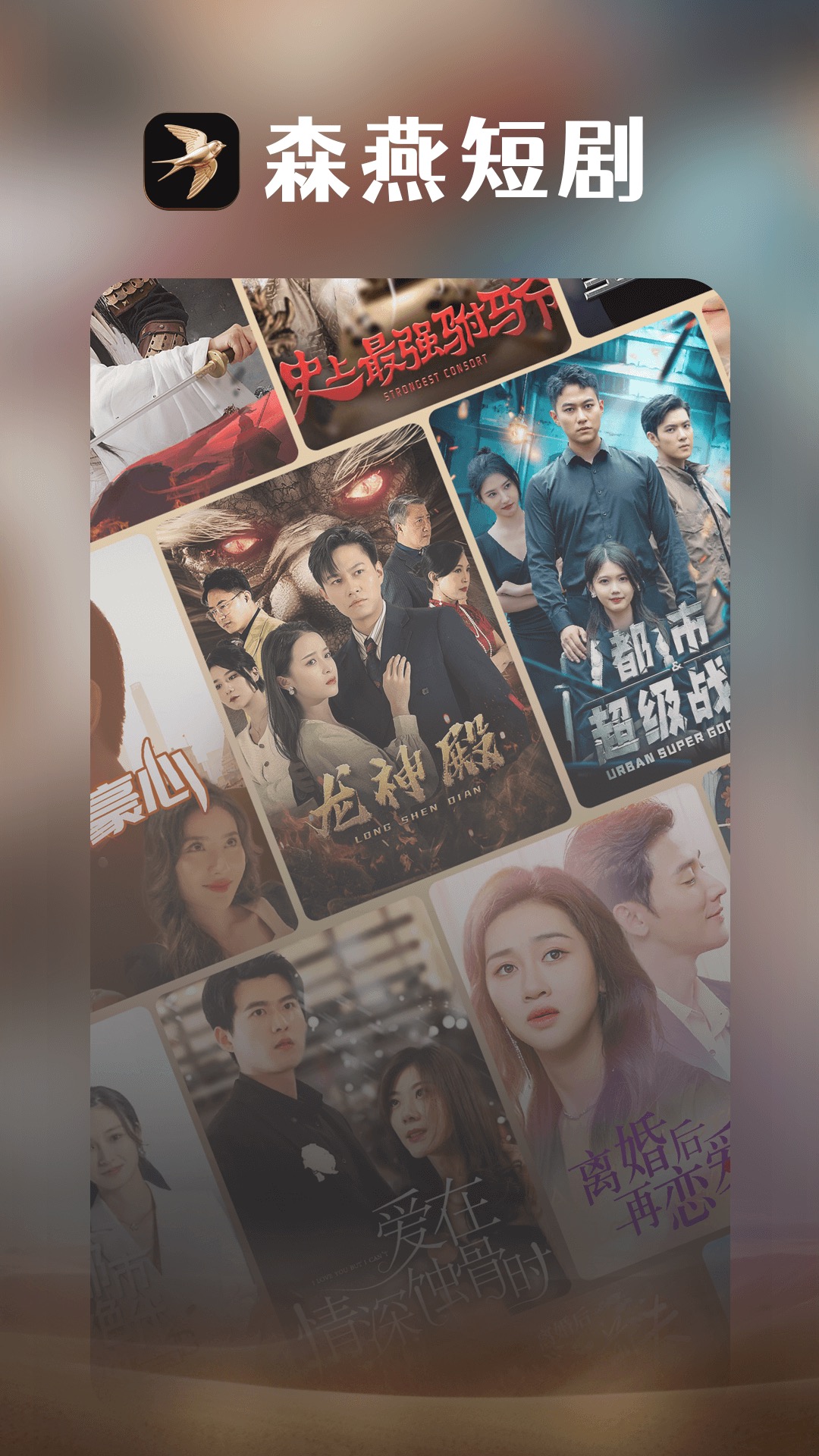 精彩截图-森燕2026官方新版