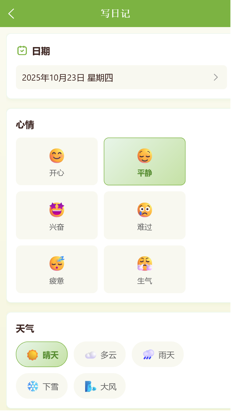 精彩截图-湖南伯雅助手2026官方新版