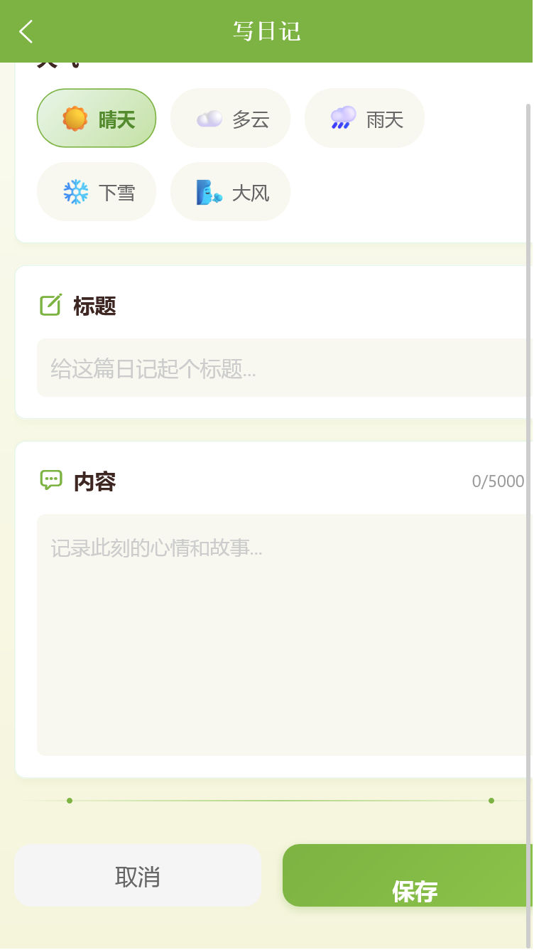 精彩截图-湖南伯雅助手2026官方新版