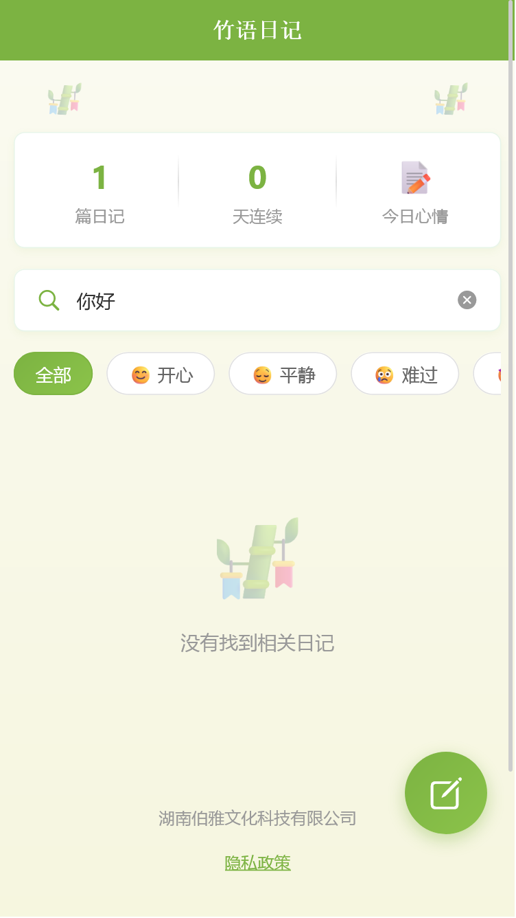 精彩截图-湖南伯雅助手2026官方新版