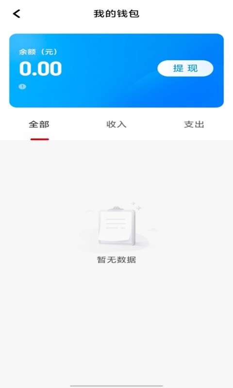 精彩截图-日初出行司机2026官方新版