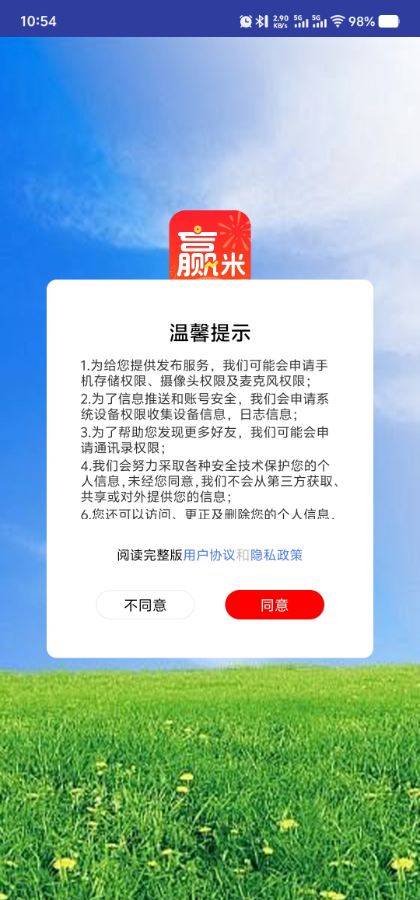 精彩截图-米赢时光2026官方新版