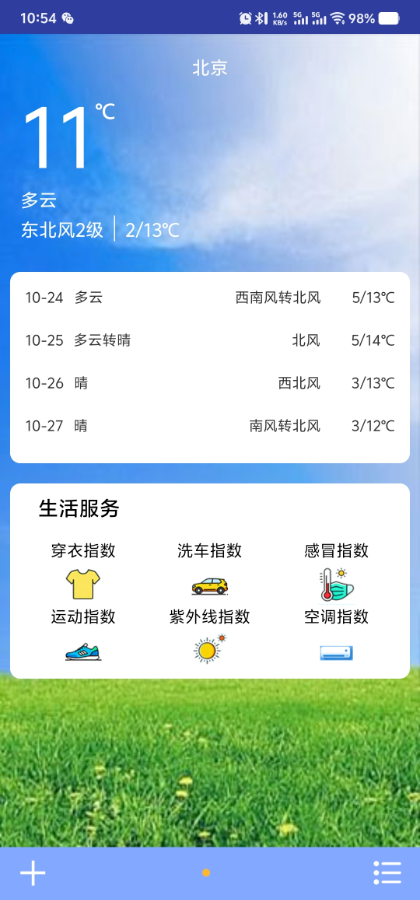 精彩截图-米赢时光2026官方新版