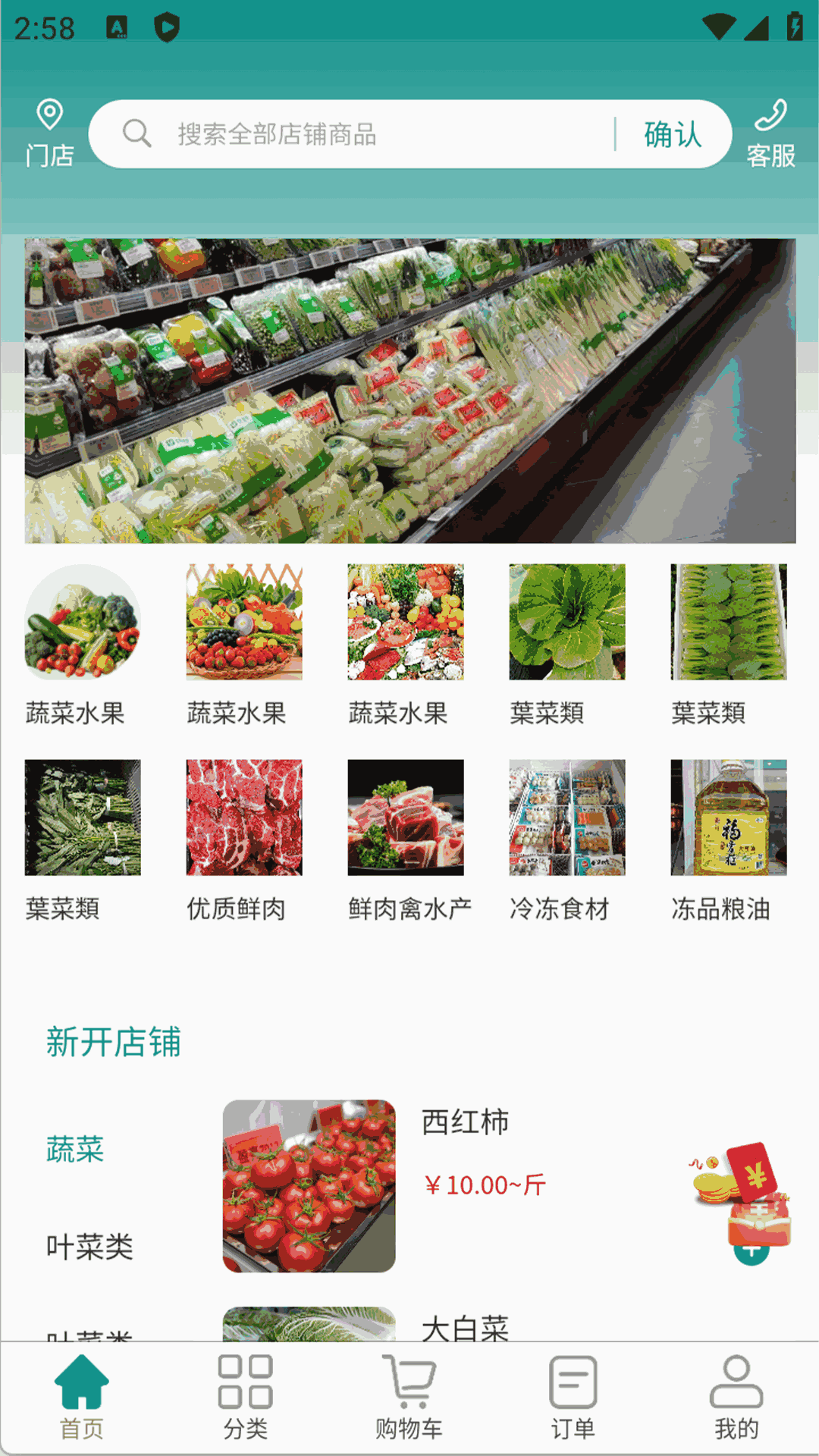 精彩截图-怡嘉贡食品商城2026官方新版
