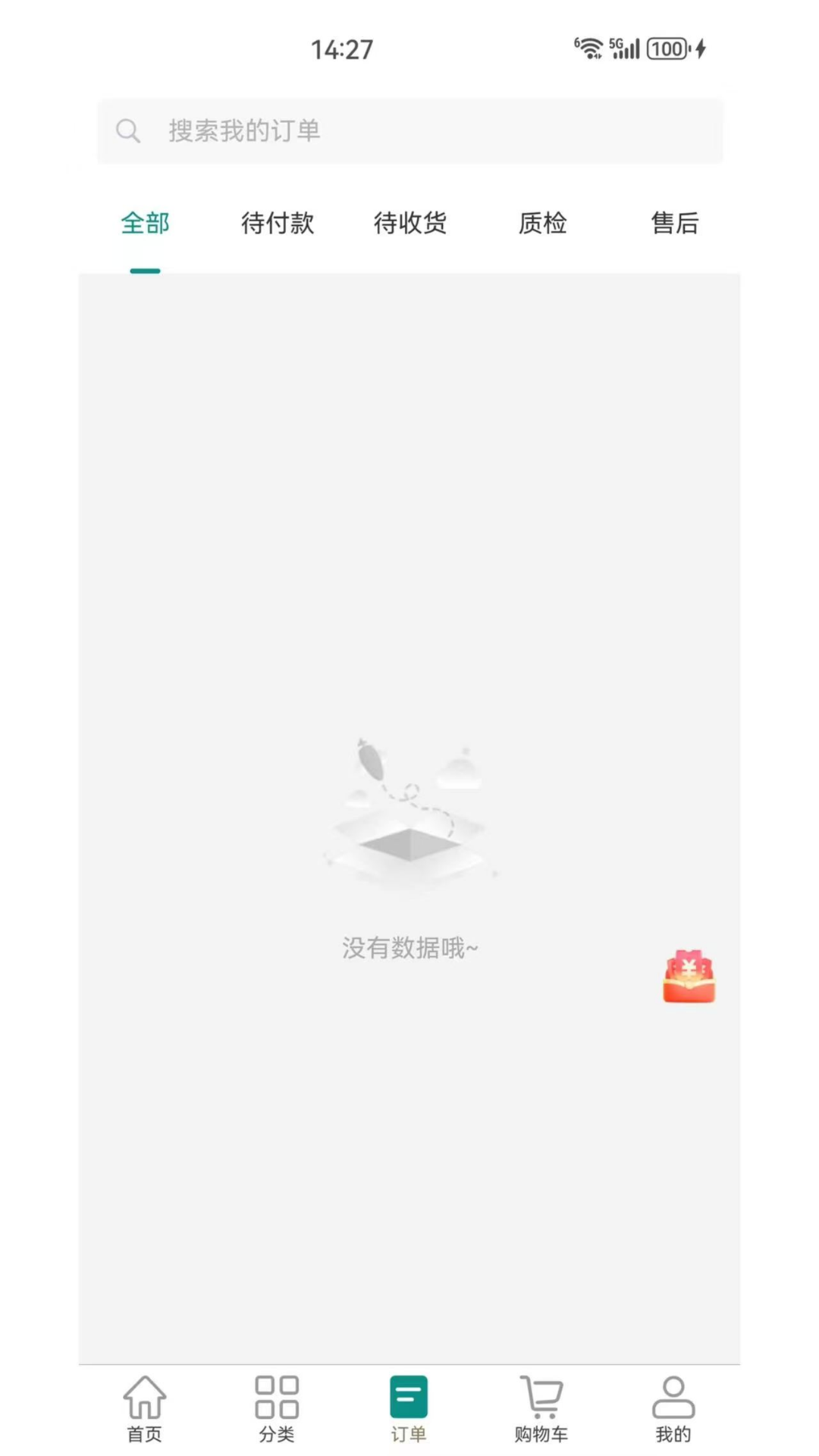 精彩截图-怡嘉贡食品商城2026官方新版