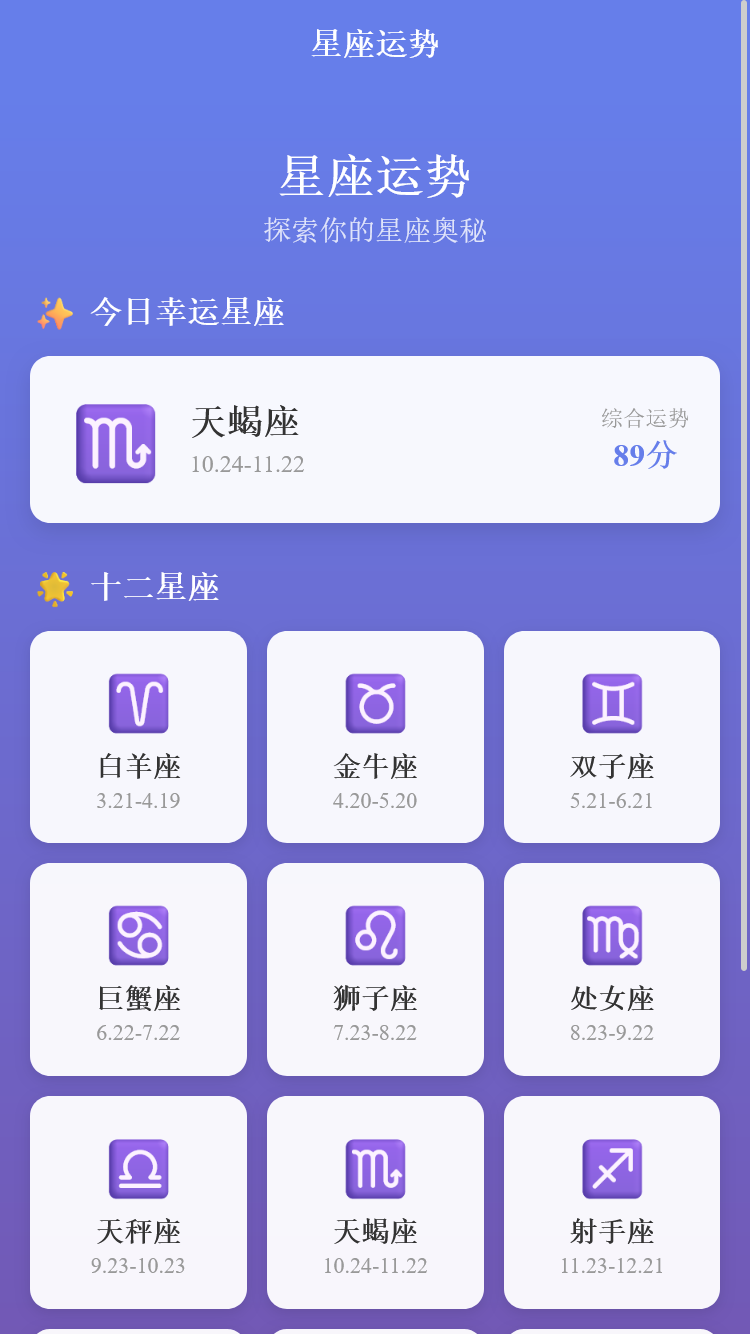 精彩截图-躺赢科技助手2026官方新版