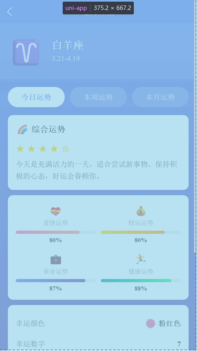精彩截图-躺赢科技助手2026官方新版