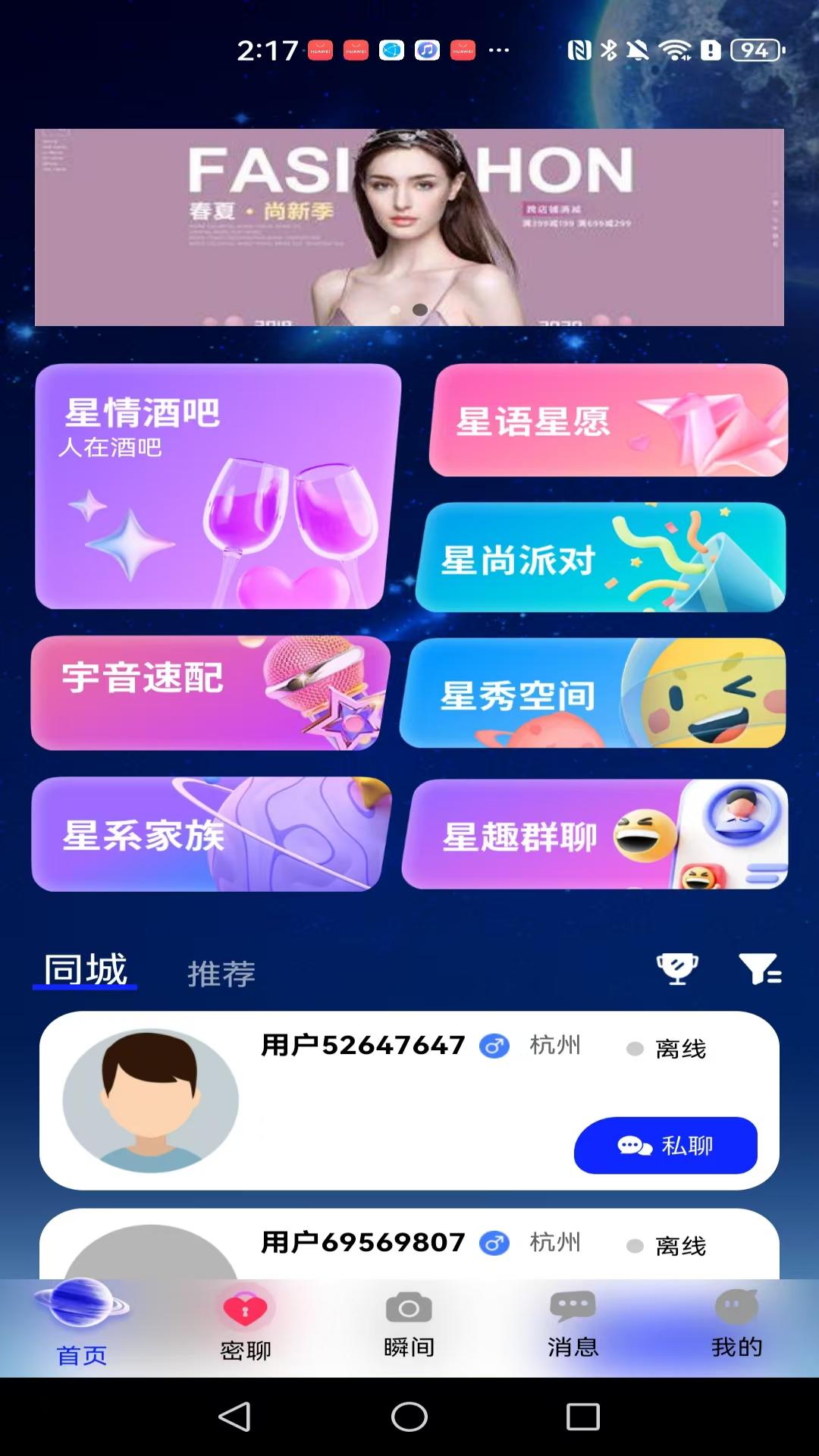 精彩截图-星逑2026官方新版