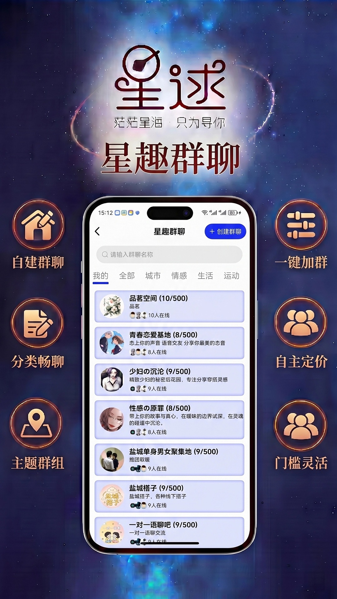 精彩截图-星逑2026官方新版