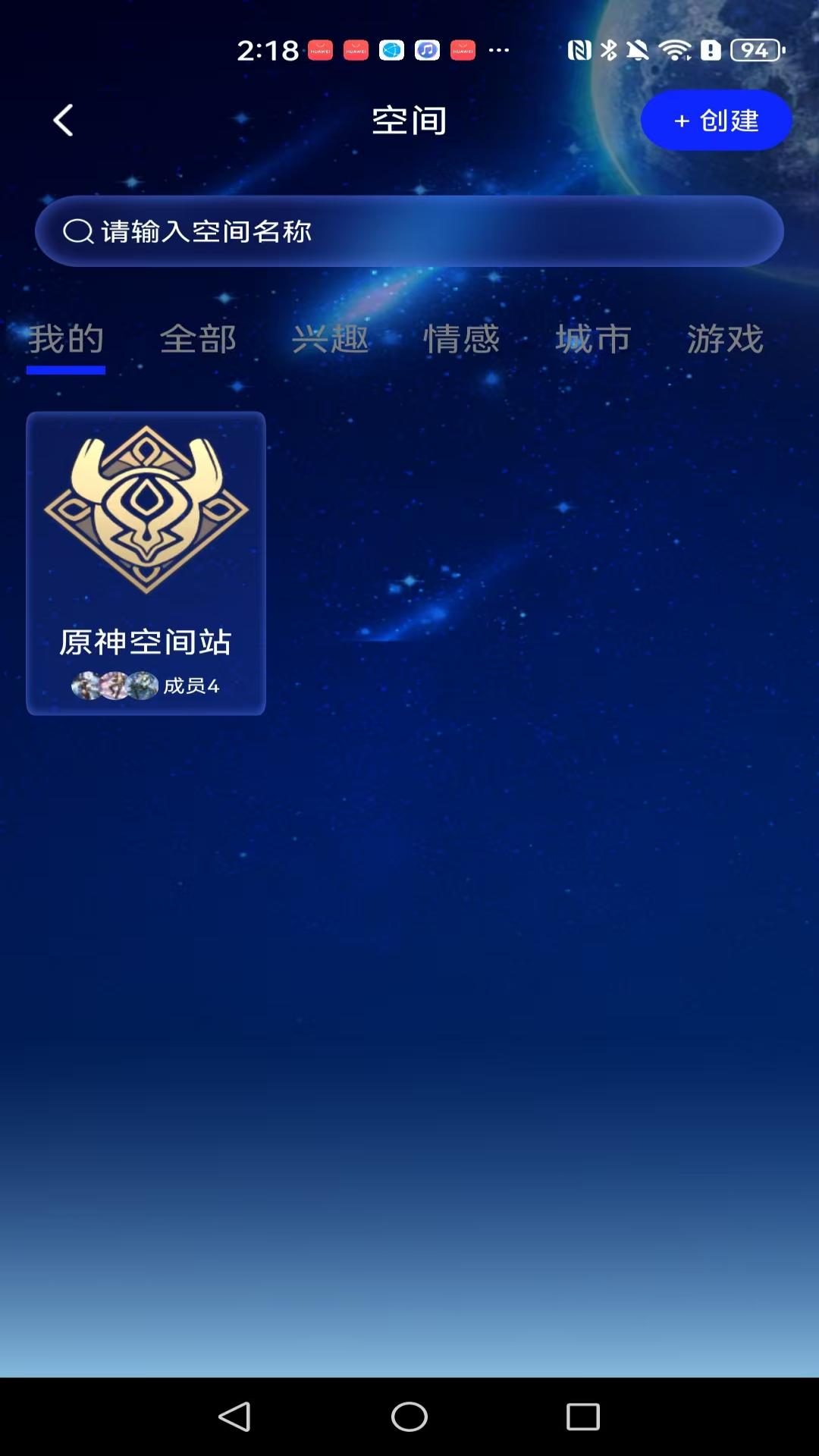 精彩截图-星逑2026官方新版