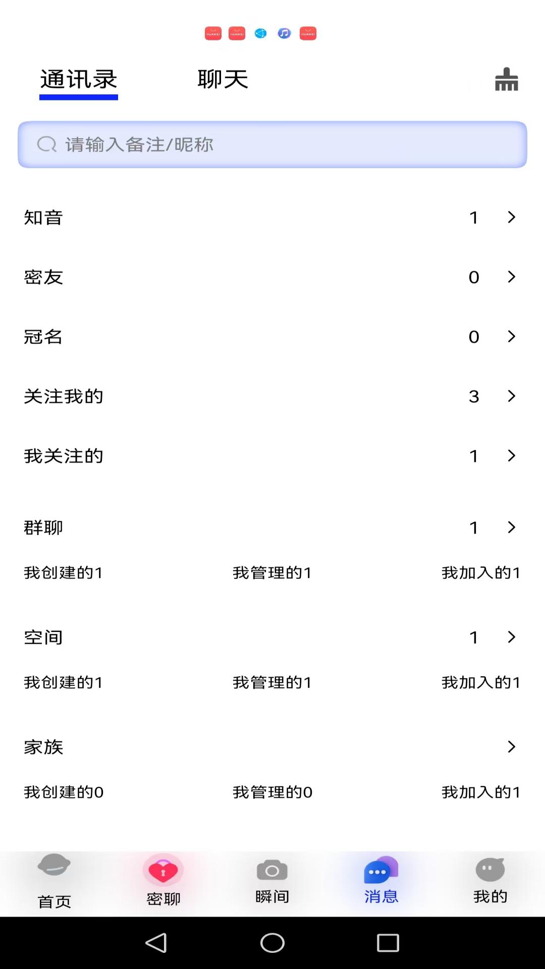 精彩截图-星逑2026官方新版