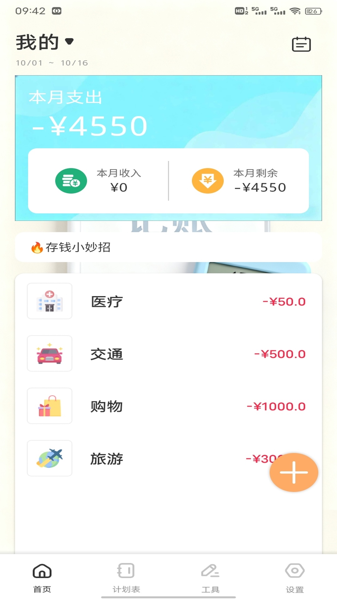 精彩截图-融通金价2026官方新版