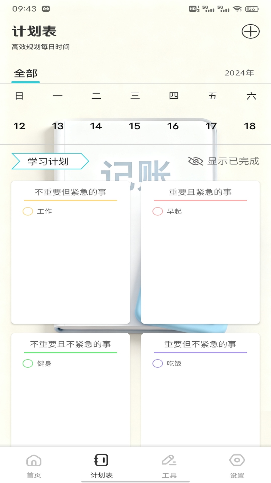 精彩截图-融通金价2026官方新版