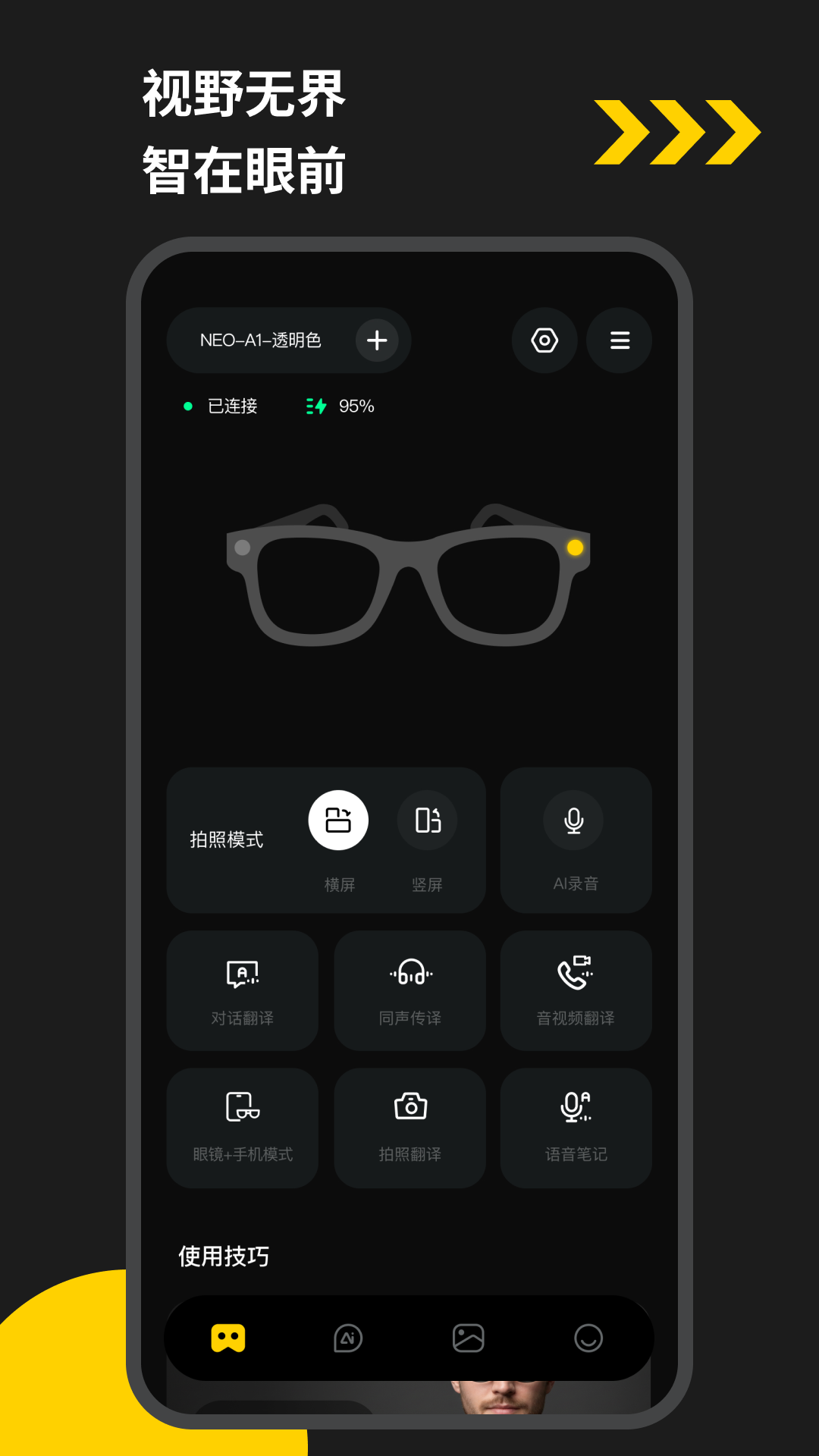 精彩截图-EYEVUE2026官方新版