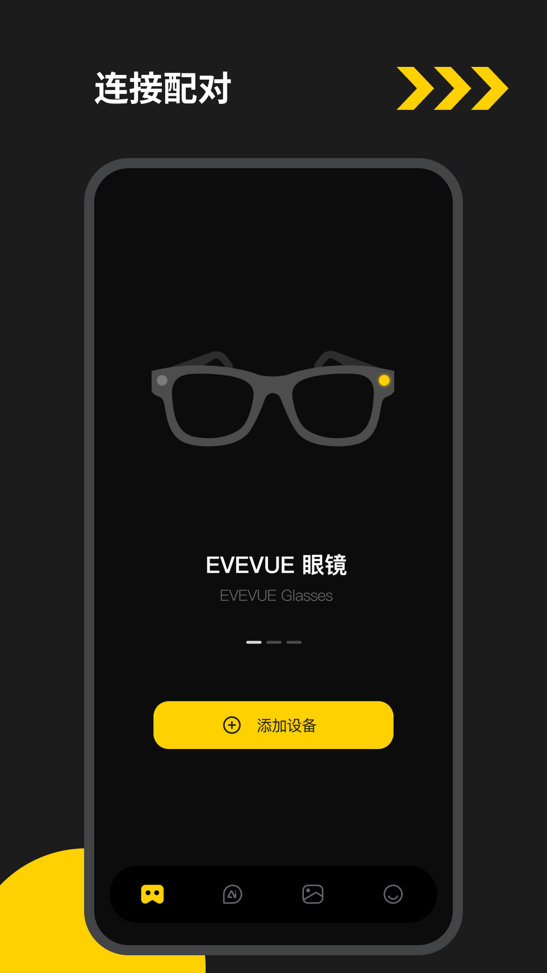 精彩截图-EYEVUE2026官方新版