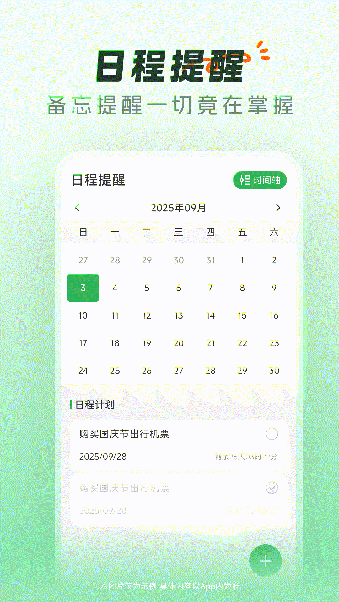 精彩截图-航班机票查询助手2026官方新版