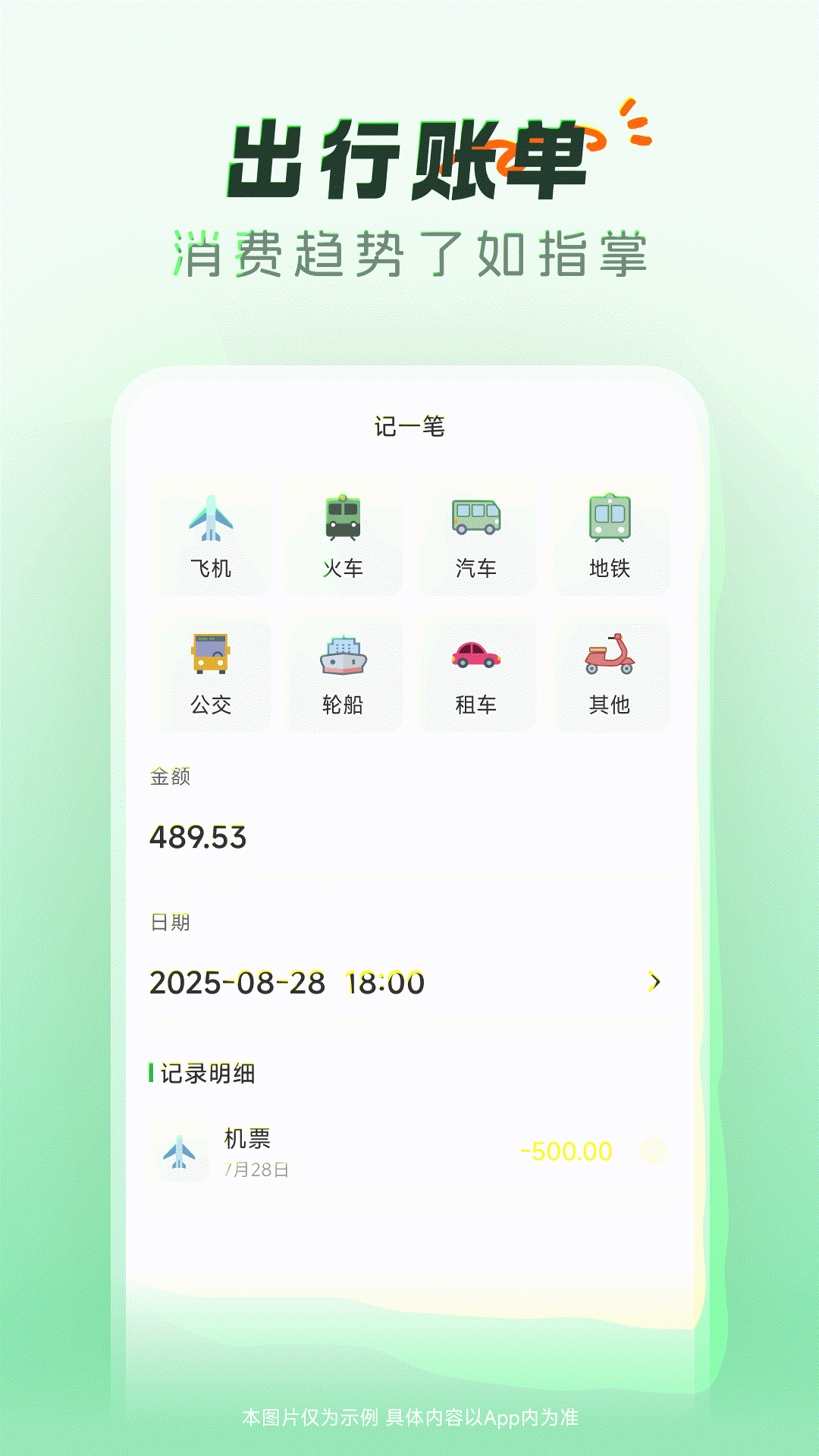 精彩截图-航班机票查询助手2026官方新版
