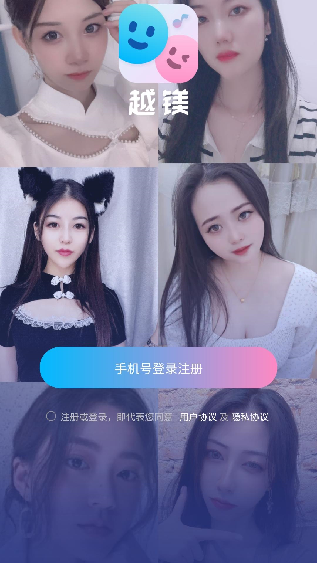 精彩截图-越镁2026官方新版