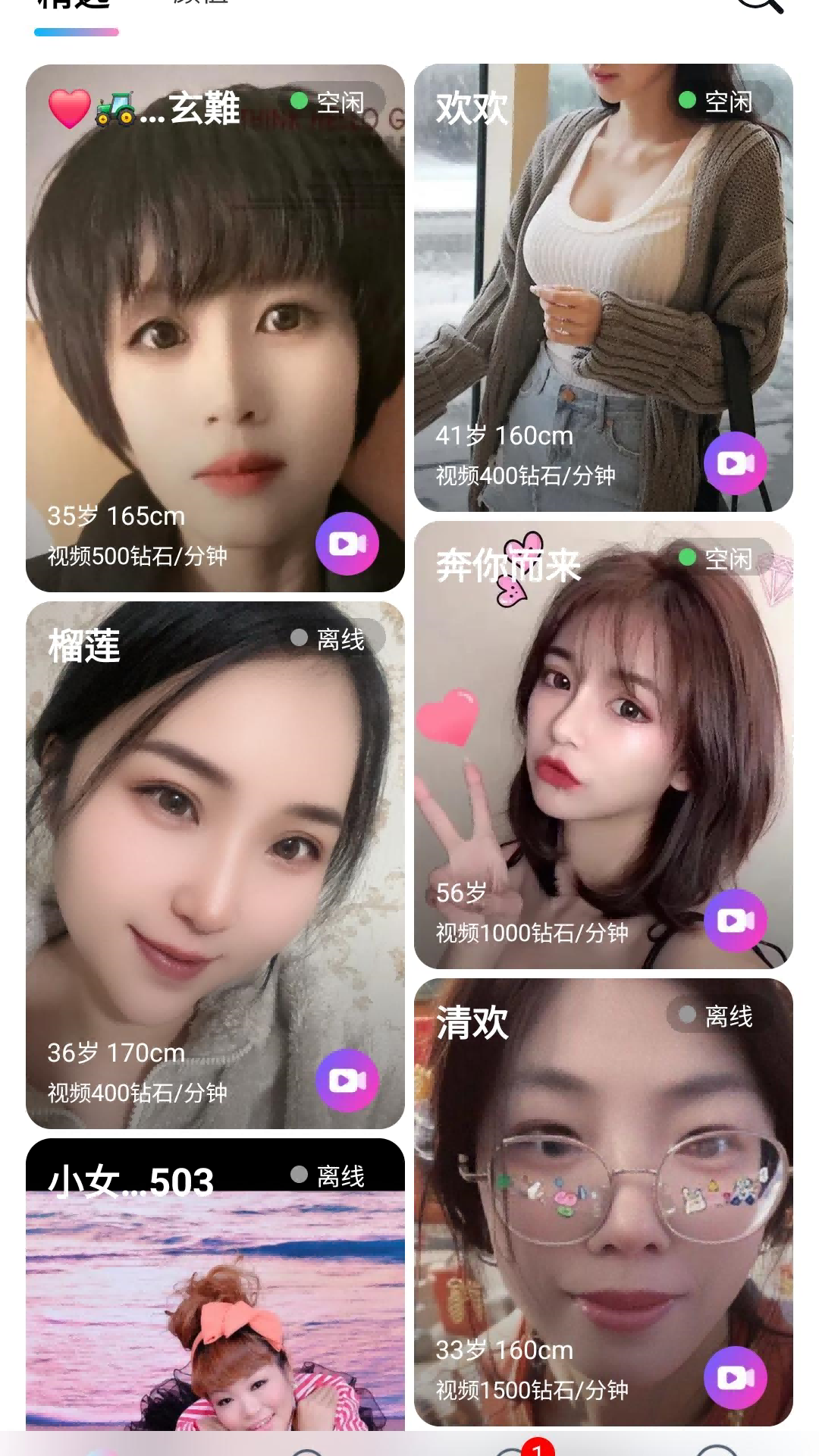 精彩截图-越镁2026官方新版