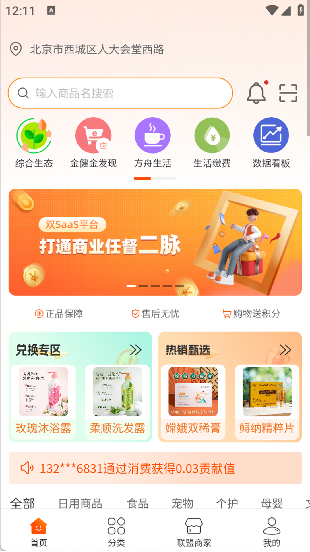 精彩截图-量变方舟2026官方新版