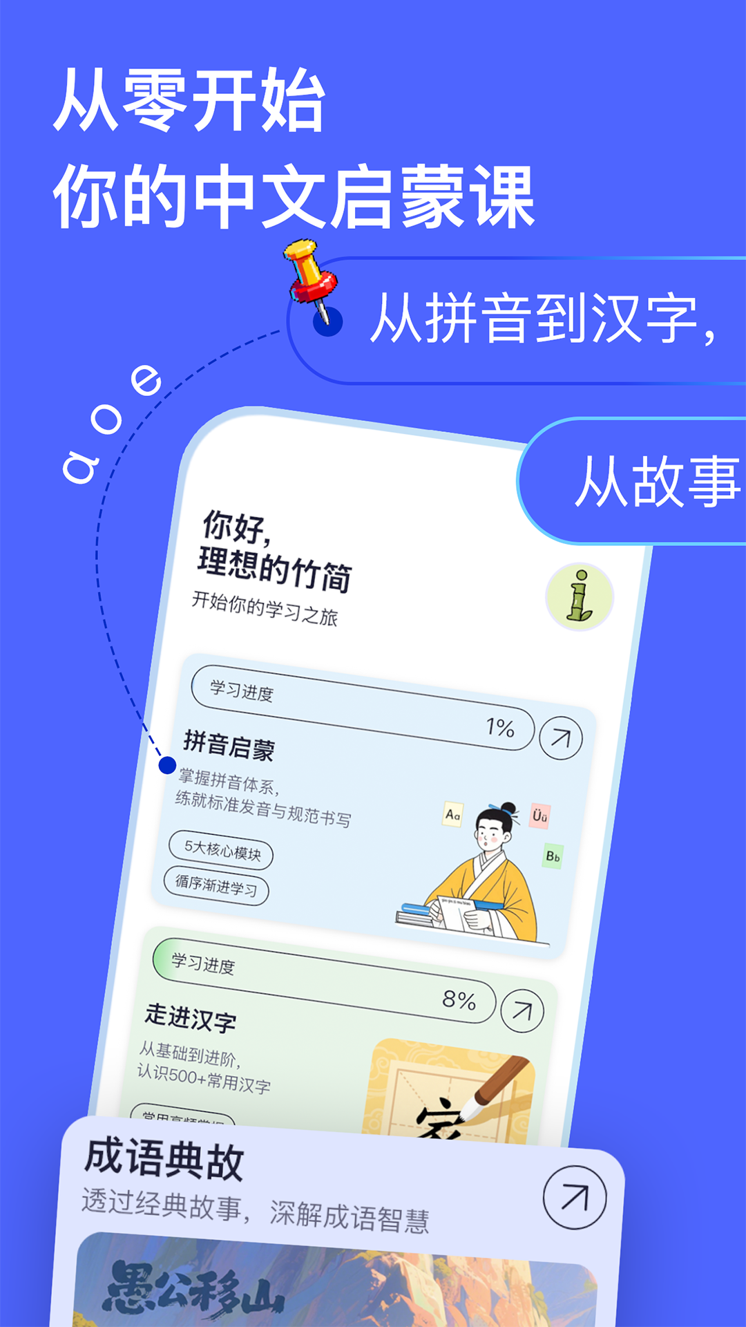 精彩截图-实亿易通2026官方新版
