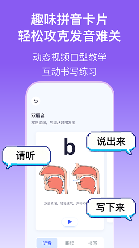 精彩截图-实亿易通2026官方新版