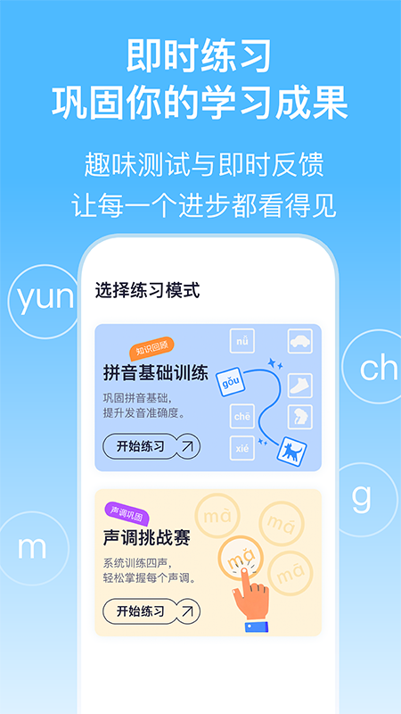 精彩截图-实亿易通2026官方新版