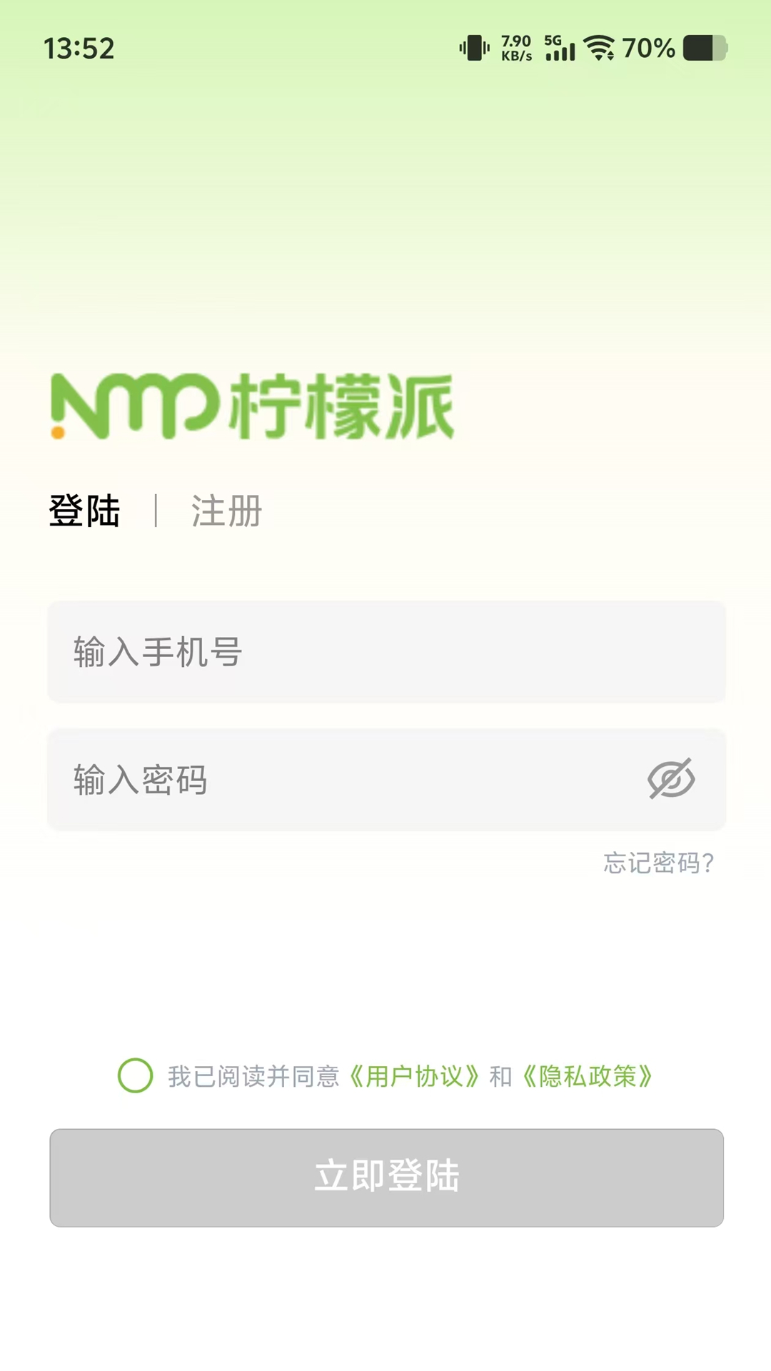 精彩截图-柠檬派2026官方新版