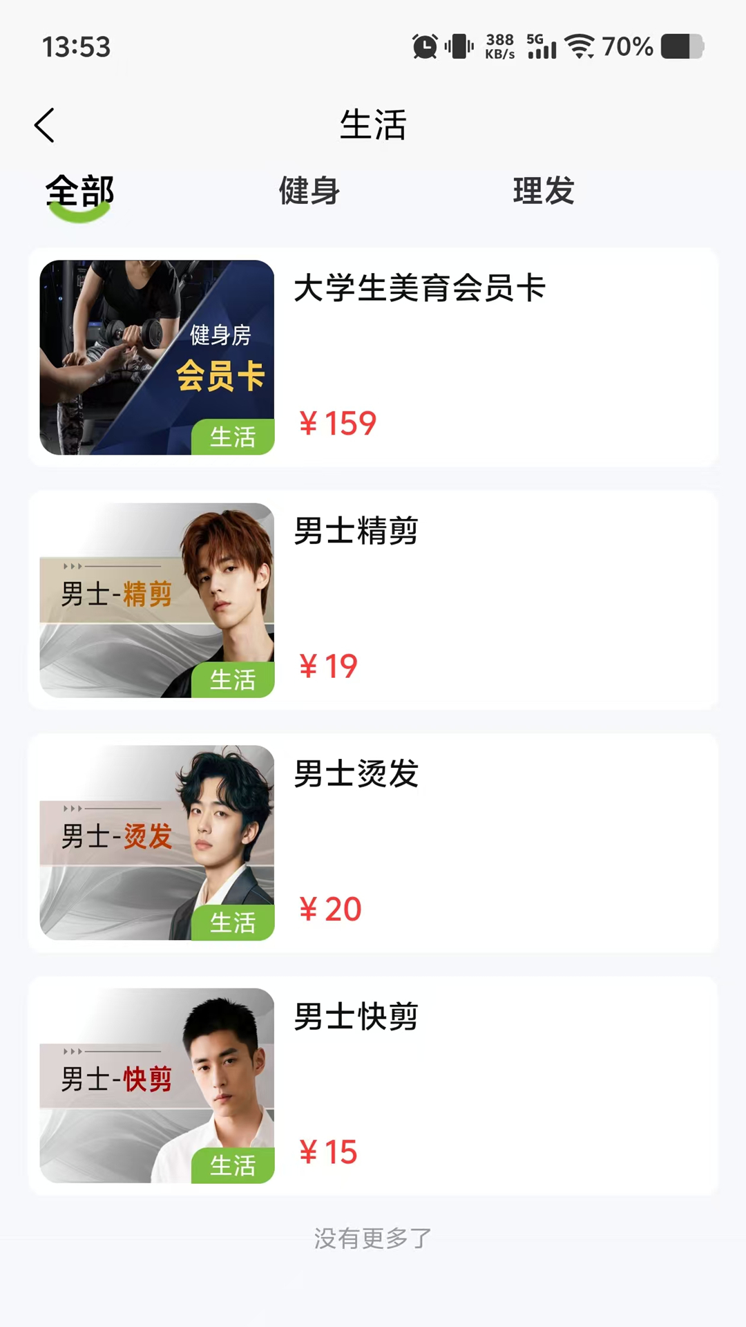 精彩截图-柠檬派2026官方新版