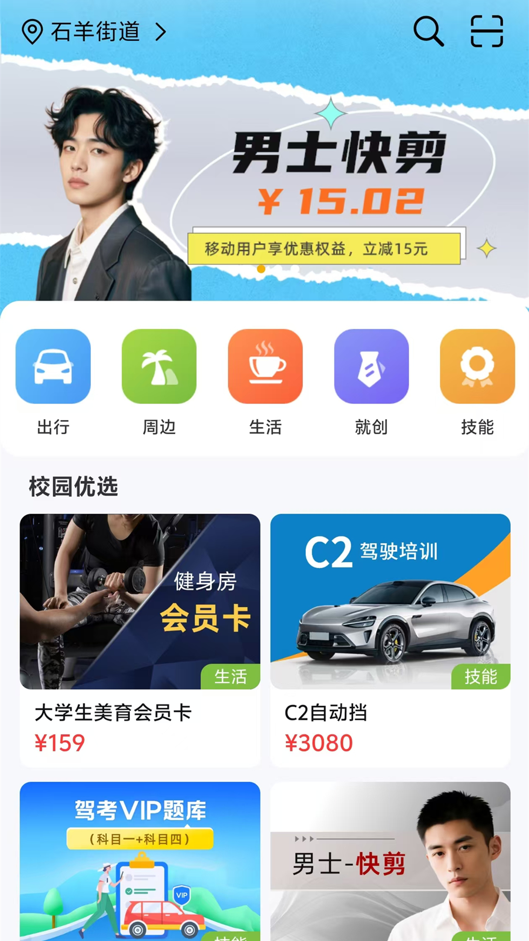 精彩截图-柠檬派2026官方新版