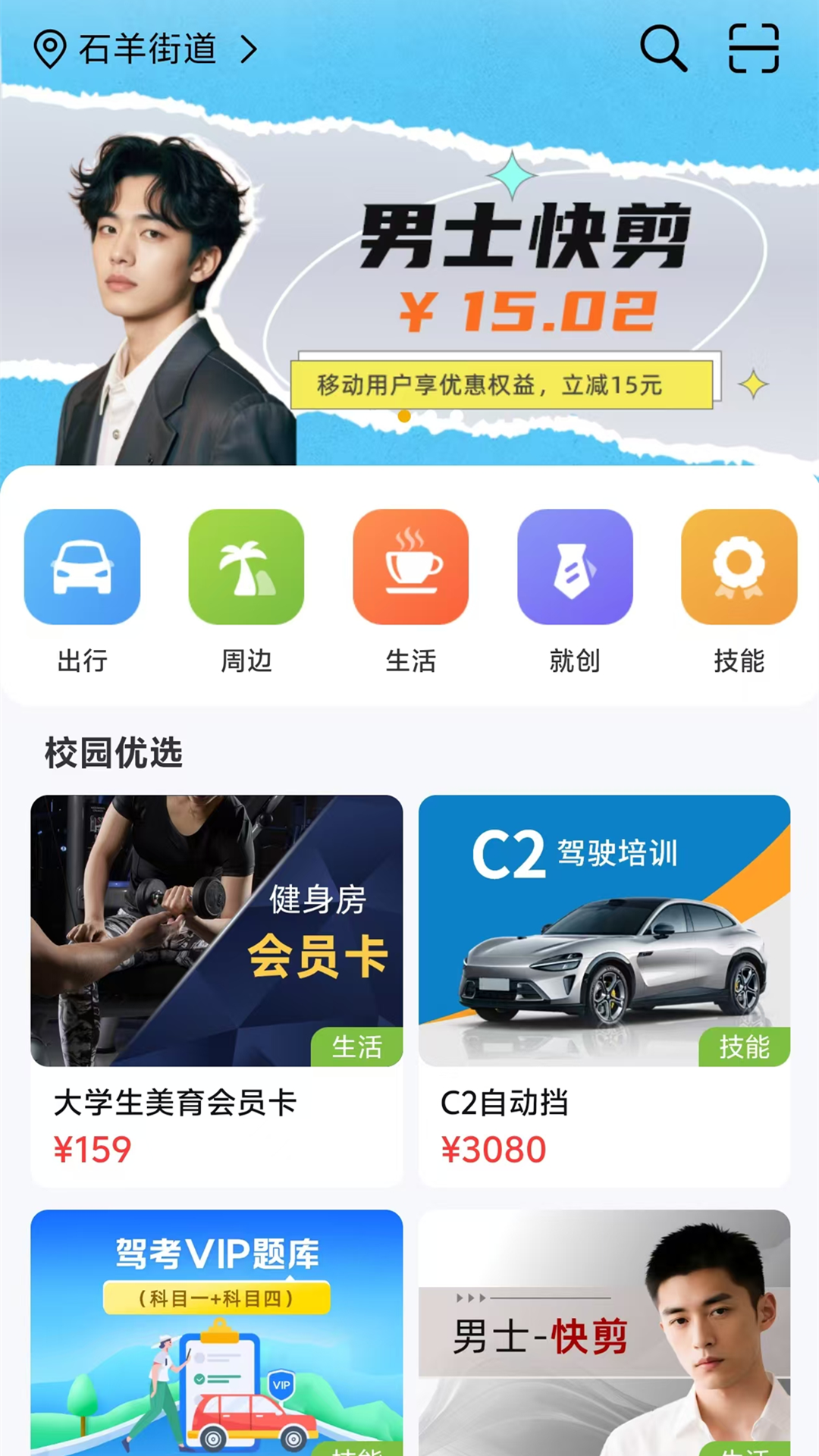 精彩截图-柠檬派2026官方新版