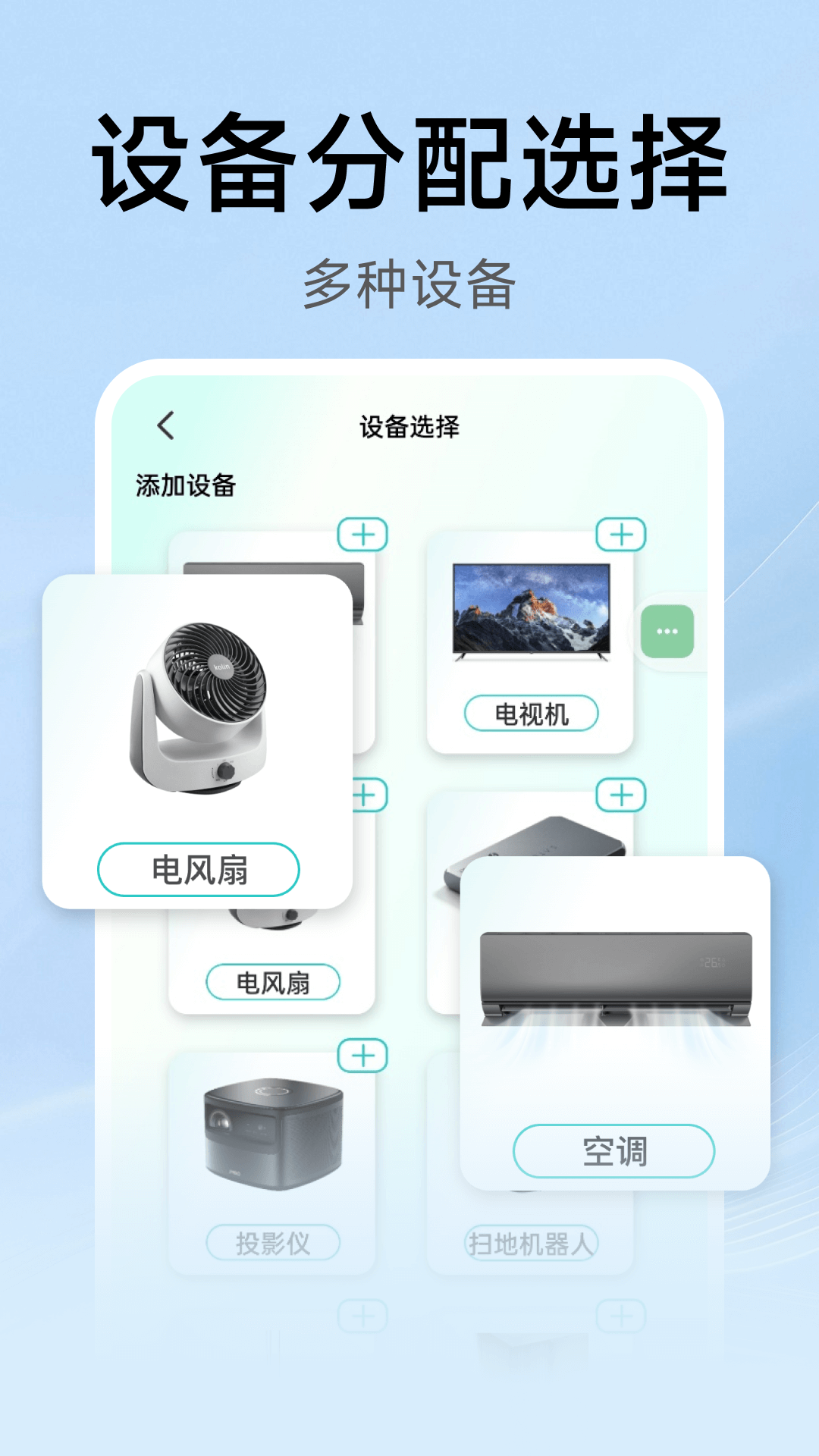 精彩截图-万能电视遥控神器2026官方新版