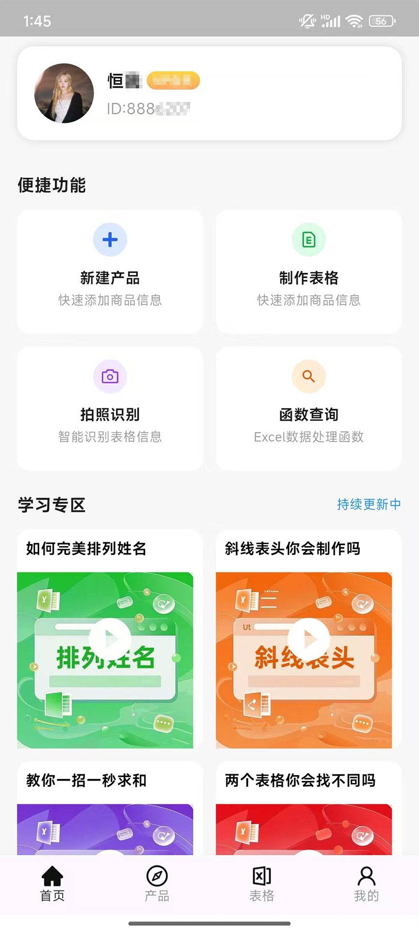 精彩截图-易账星2026官方新版