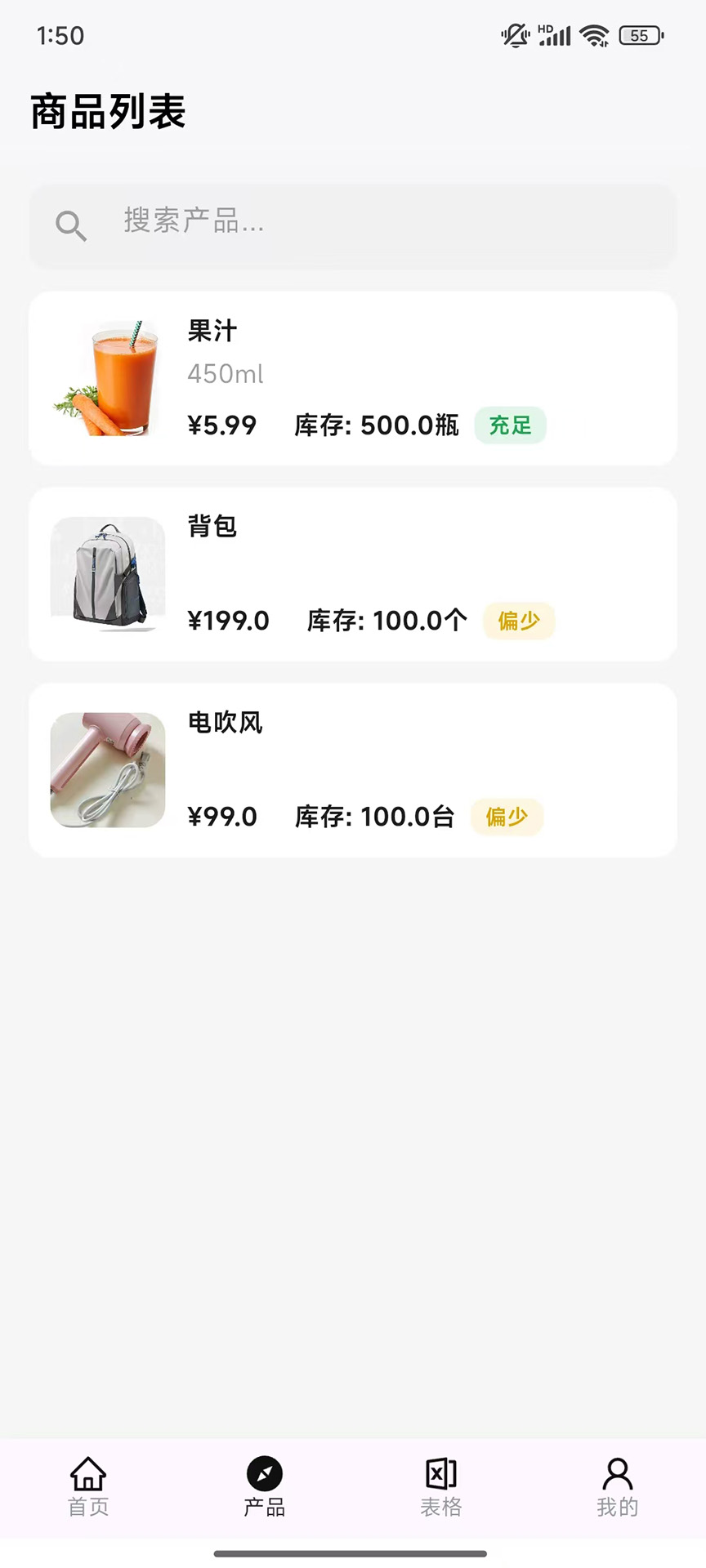 精彩截图-易账星2026官方新版