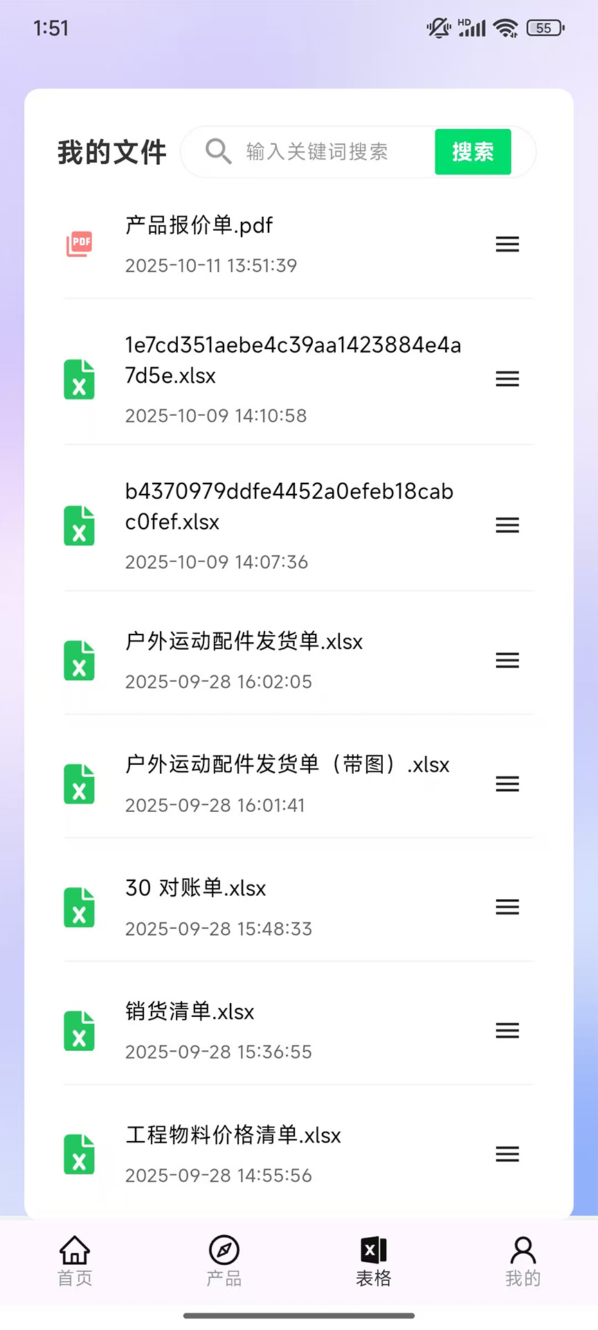 精彩截图-易账星2026官方新版