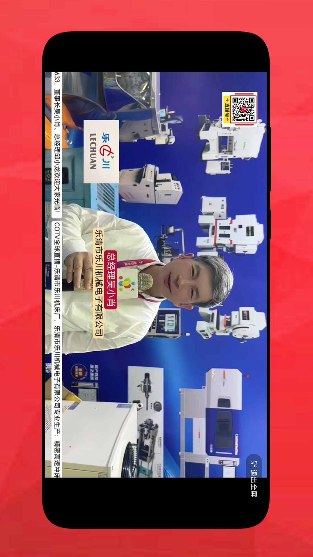 精彩截图-直播号Livestream2026官方新版