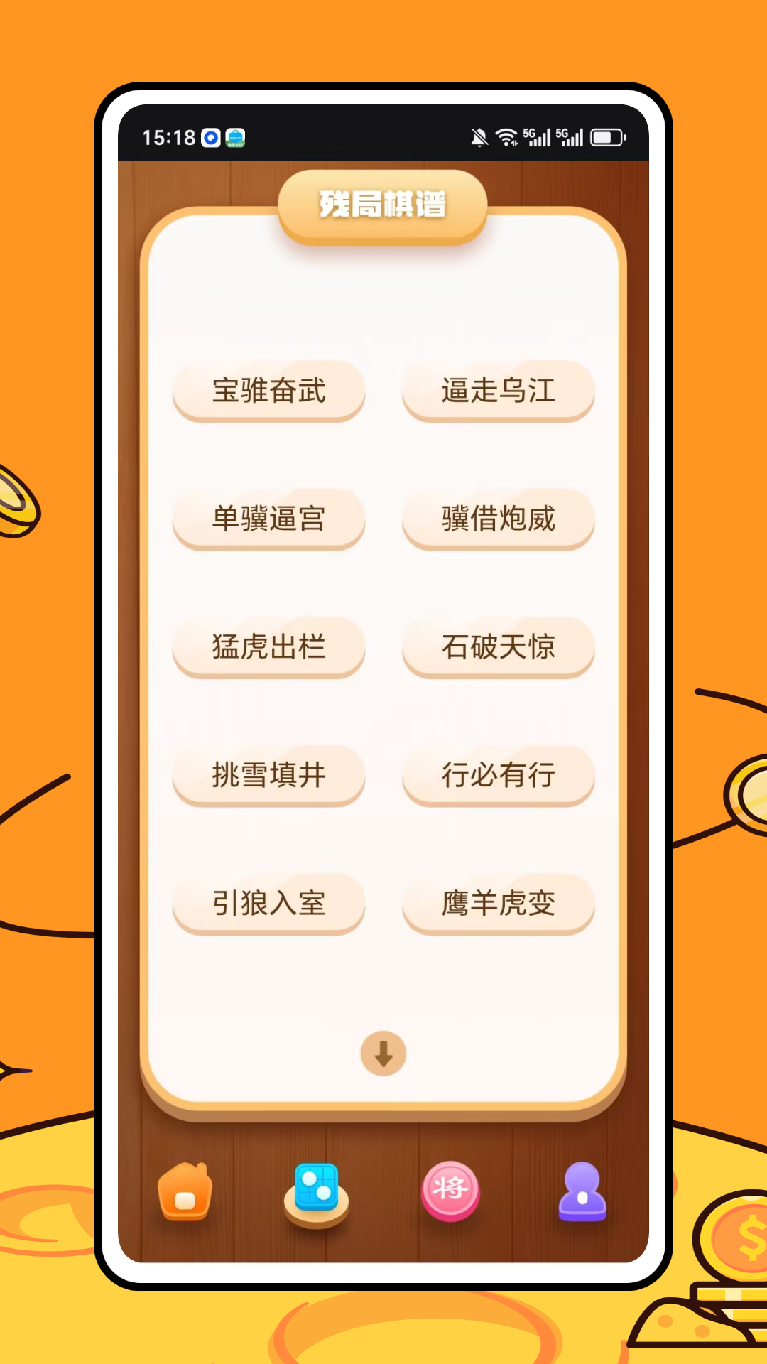 精彩截图-国相联盟通2026官方新版