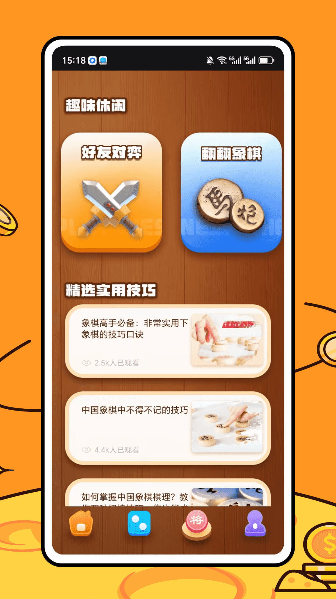 精彩截图-国相联盟通2026官方新版