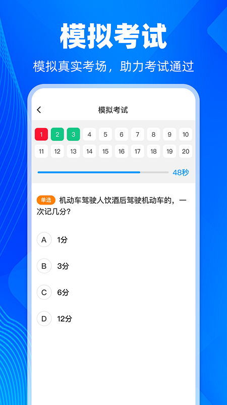 精彩截图-学法减分智能搜题2026官方新版