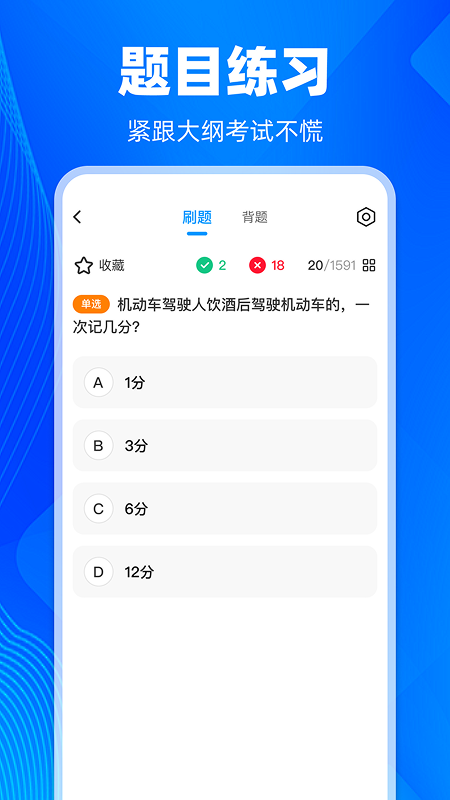 精彩截图-学法减分智能搜题2026官方新版